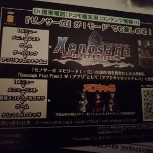 Xenosaga: Pied Piper Advertisement