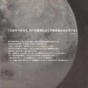 Xenosaga I - Postcard Art book - 31.jpg